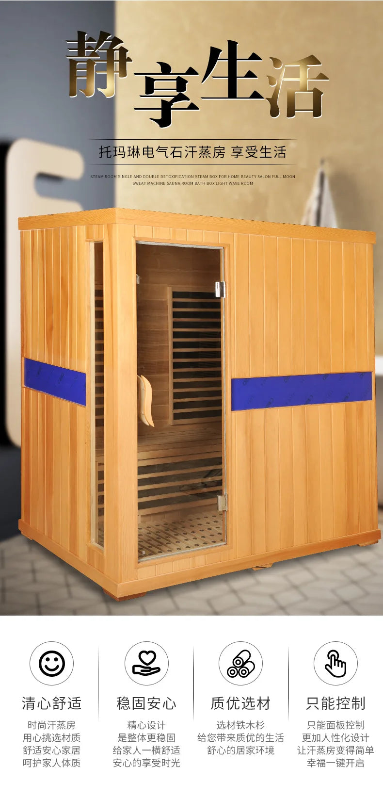 Household and commercial four-person carbon board house Tomalin  mobile multi-person steam  family steam